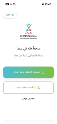 حمّل التطبيق وأنشئ حسابك