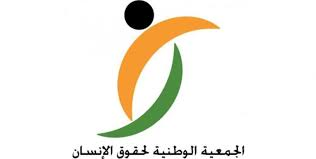 الجمعية الوطنية لحقوق الانسان