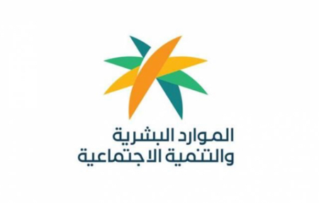 الموارد البشرية والتنمية الاجتماعية