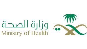 وزارة الصحة السعودية