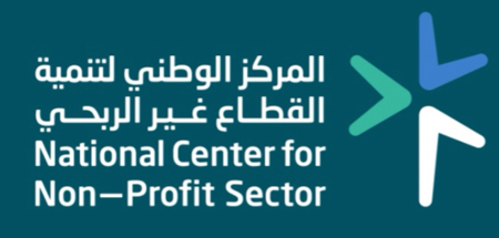 المركز الوطني لتنمية القطاع غير الربحي